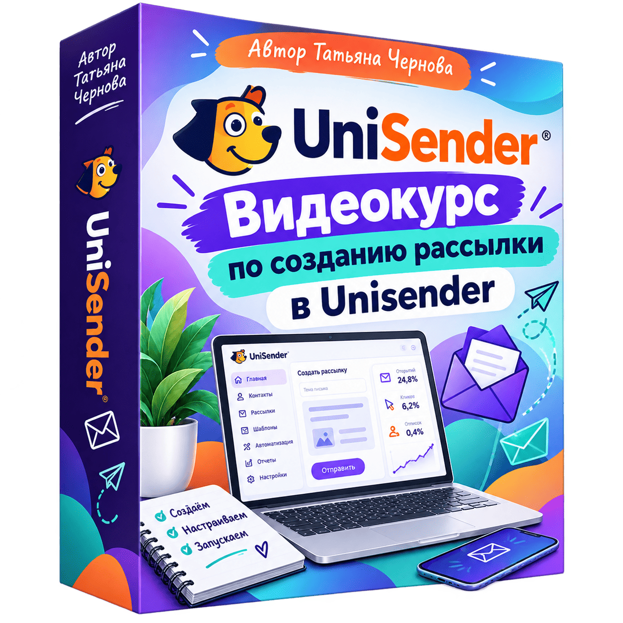 Мастер-класс по подписной форме в ИИ